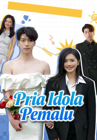 Pria Idola Pemalu